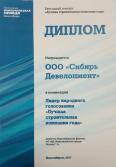 Результаты конкурса "Лучшая строительная компания года"