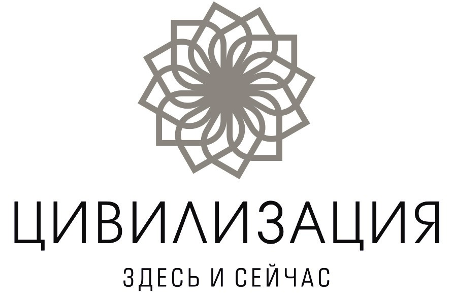 логотип Цивилизация-с.jpg